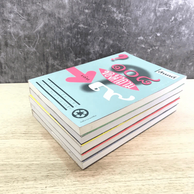 108 ซองคำถาม เล่ม 4,5,6,7,9 รูปที่ 4