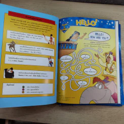 Disney's Magic English เรียนภาษาอังกฤษกับดิสนีย์ 25 เล่ม - โกรเลียร์ รูปที่ 14