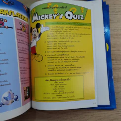 Disney's Magic English เรียนภาษาอังกฤษกับดิสนีย์ 25 เล่ม - โกรเลียร์ รูปที่ 16