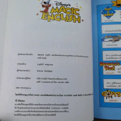 Disney's Magic English เรียนภาษาอังกฤษกับดิสนีย์ 25 เล่ม - โกรเลียร์ รูปที่ 9