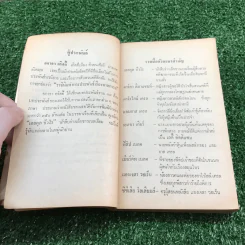 ปัวโร ตอน พิศวาสฆาตกรรม - อกาธา คริสตี้ รูปที่ 9