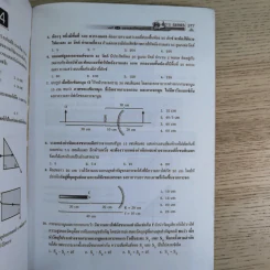 ฟิสิกส์ ม. 5 เทอม 2 แสง เสียง แสงกับทัศนอุปกรณ์ รูปที่ 20