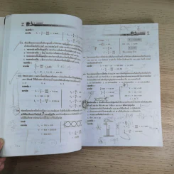 ฟิสิกส์ ม. 5 เทอม 2 แสง เสียง แสงกับทัศนอุปกรณ์ รูปที่ 15