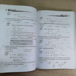 ฟิสิกส์ ม. 5 เทอม 2 แสง เสียง แสงกับทัศนอุปกรณ์ รูปที่ 18
