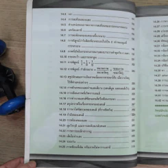 ฟิสิกส์ ม. 5 เทอม 2 แสง เสียง แสงกับทัศนอุปกรณ์ รูปที่ 12