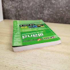 ฟิสิกส์ ม. 5 เทอม 2 แสง เสียง แสงกับทัศนอุปกรณ์ รูปที่ 6