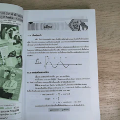 ฟิสิกส์ ม. 5 เทอม 2 แสง เสียง แสงกับทัศนอุปกรณ์ รูปที่ 14