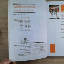 เฉลยข้อสอบ Entrance ภาษาอังกฤษ 15 พ.ศ. A-Net'49-50 -ร.ศ.ทณุ เตียวรัตนกุล รูปที่ 8
