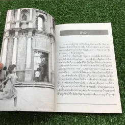 สนทนาภาษากวางตุ้งเรียนเร็ว - เจิ้ง เหวิน หลี่ รูปที่ 7