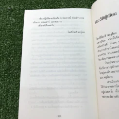 ยิ่งหิว ยิ่งสุขภาพดี + ยิ่งหิว ยิ่งอายุยืน - นพ.โยะชิโนะริ นะงุโมะ รูปที่ 12