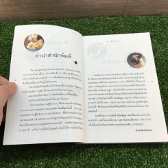 คนเลี้ยงหมา - ชาติ ภิรมย์กุล รูปที่ 8