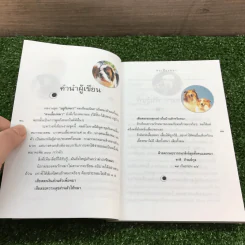คนเลี้ยงหมา - ชาติ ภิรมย์กุล รูปที่ 9