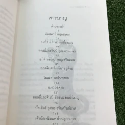 หมอแมว - เจมส์ เฮอร์เรียต รูปที่ 11