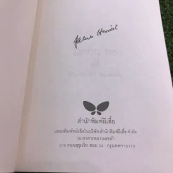 หมอแมว - เจมส์ เฮอร์เรียต รูปที่ 6