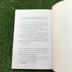 หมารักคน + บ้านเล็กเปี่ยมรัก + หมาต่างมุม + คือบ้านที่มีชีวิต + ดอกฟ้ากับหมาวัด - บัญชร ชวาลศิลป์ รูปที่ 28