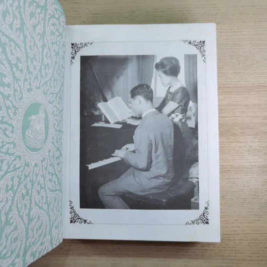 ครูเพลง (ฉบับพิเศษ) เนื่องในวโรกาสมหามงคลเฉลิมพระชนมพรรษา 6 รอบ 5 ธ.ค.2542 รูปที่ 7