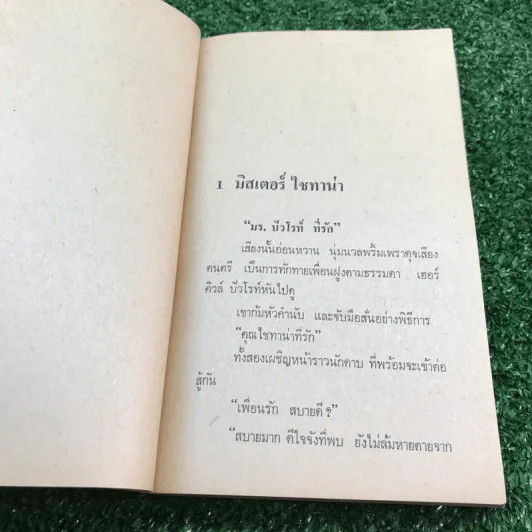 ฆาตกรรมในบ่อนคาสิโน รูปที่ 8