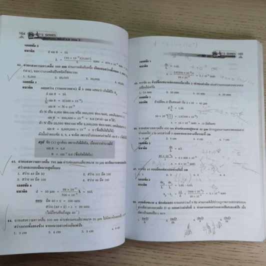 ฟิสิกส์ ม. 5 เทอม 2 แสง เสียง แสงกับทัศนอุปกรณ์ รูปที่ 18