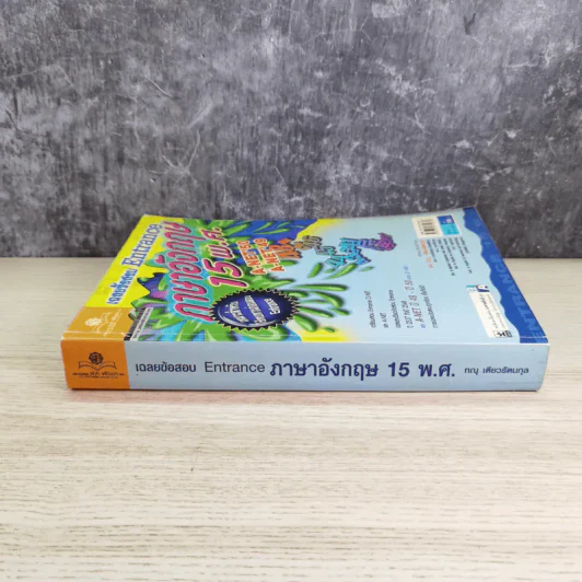 เฉลยข้อสอบ Entrance ภาษาอังกฤษ 15 พ.ศ. A-Net'49-50 -ร.ศ.ทณุ เตียวรัตนกุล รูปที่ 3