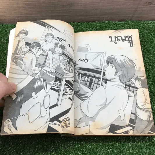 บุญชู ไอ-เลิฟ-สระ-อู หนังสือการ์ตูน รูปที่ 9