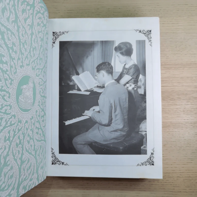 ครูเพลง (ฉบับพิเศษ) เนื่องในวโรกาสมหามงคลเฉลิมพระชนมพรรษา 6 รอบ 5 ธ.ค.2542 รูปที่ 7