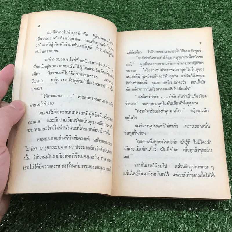 เฮอร์ดูล ปัวโร ตอน เกมสังหาร - อกาธา คริสตี้ รูปที่ 9