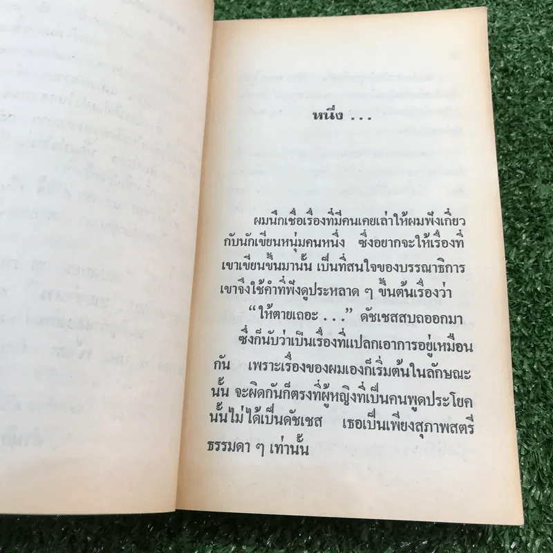 เฮอร์ดูล ปัวโร ตอน เกมสังหาร - อกาธา คริสตี้ รูปที่ 8