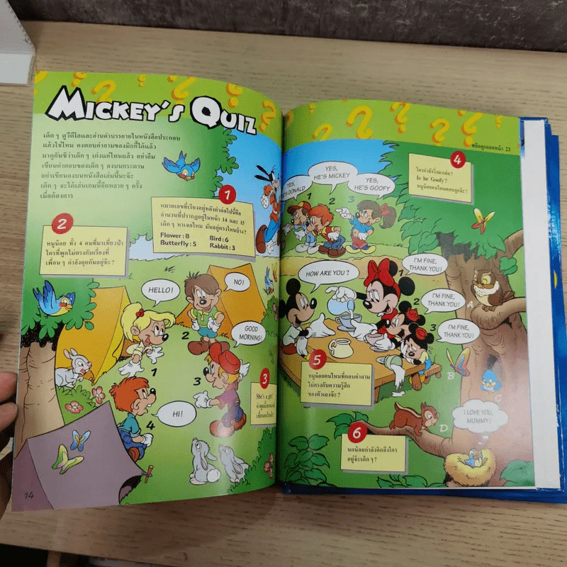 Disney's Magic English เรียนภาษาอังกฤษกับดิสนีย์ 25 เล่ม - โกรเลียร์ รูปที่ 15