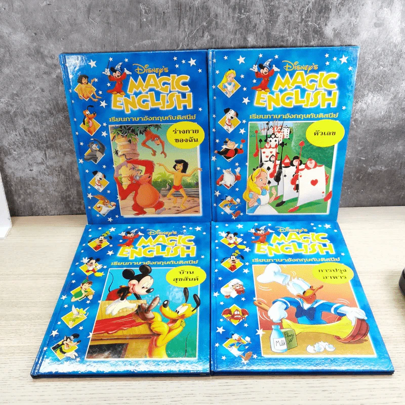 Disney's Magic English เรียนภาษาอังกฤษกับดิสนีย์ 25 เล่ม - โกรเลียร์ รูปที่ 24