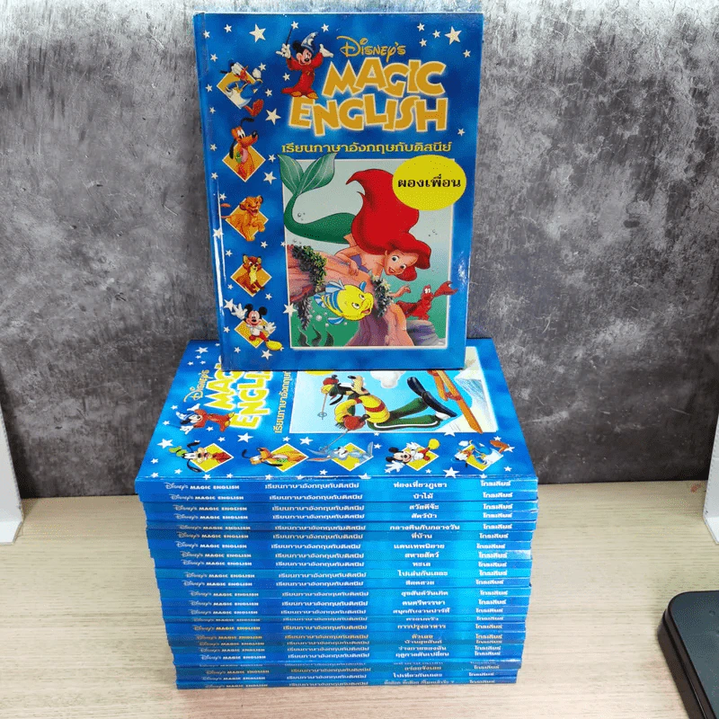 Disney's Magic English เรียนภาษาอังกฤษกับดิสนีย์ 25 เล่ม - โกรเลียร์ รูปที่ 1