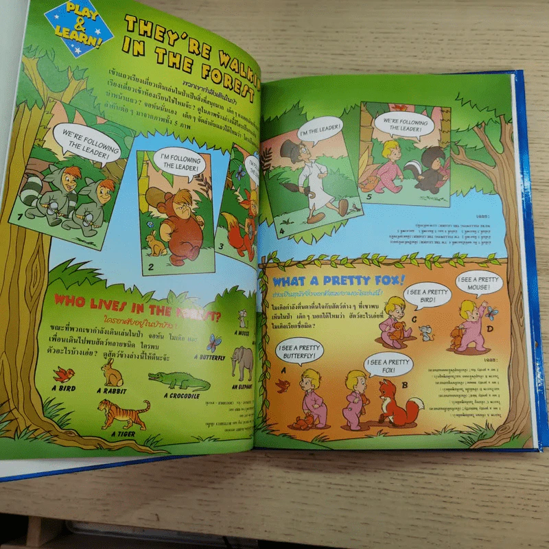 Disney's Magic English เรียนภาษาอังกฤษกับดิสนีย์ 25 เล่ม - โกรเลียร์ รูปที่ 18