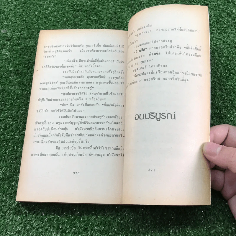 ปริศนาฆาตกรรม - อกาธา คริสตี้ รูปที่ 9