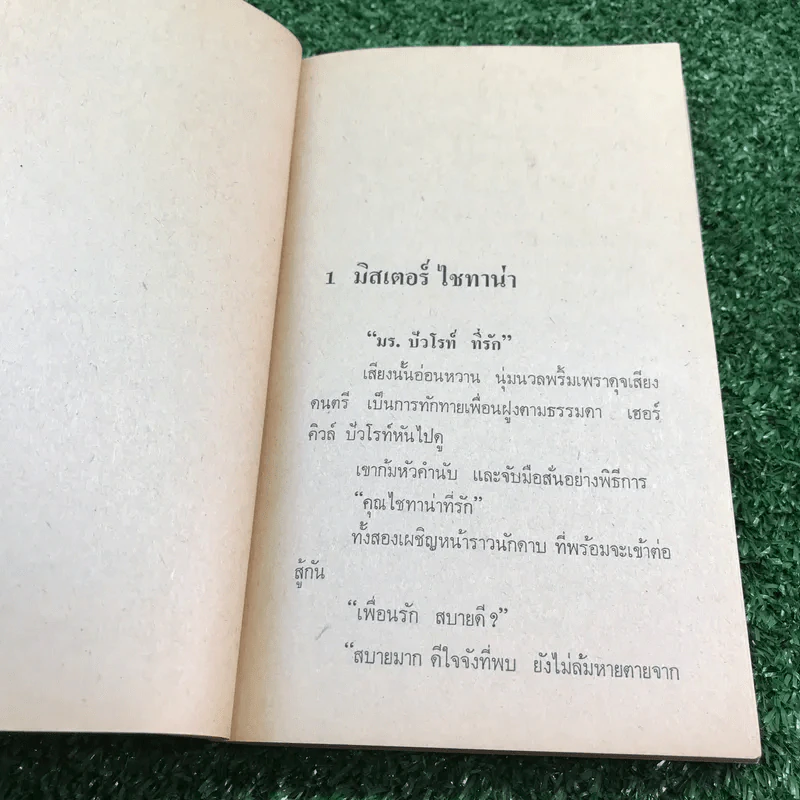 ฆาตกรรมในบ่อนคาสิโน รูปที่ 8