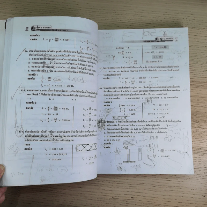 ฟิสิกส์ ม. 5 เทอม 2 แสง เสียง แสงกับทัศนอุปกรณ์ รูปที่ 15