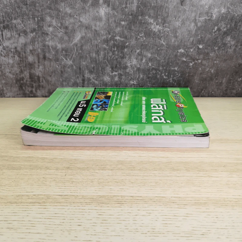 ฟิสิกส์ ม. 5 เทอม 2 แสง เสียง แสงกับทัศนอุปกรณ์ รูปที่ 5