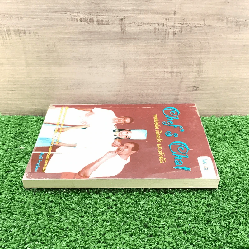 Chef's Chat พาสปอร์ต มีดครัว และตัวฉัน รูปที่ 3