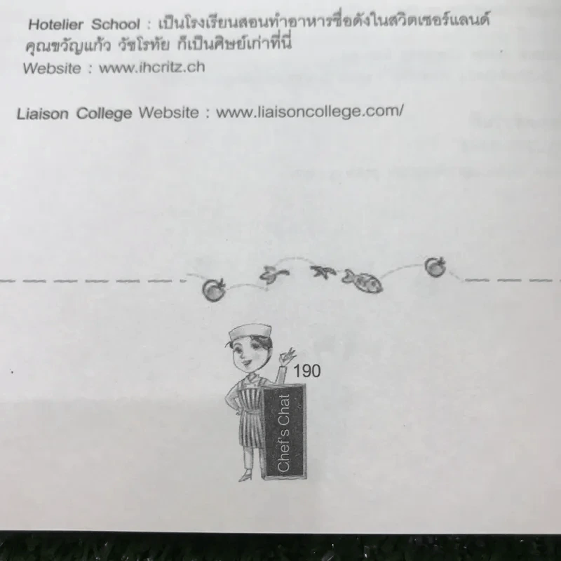 Chef's Chat พาสปอร์ต มีดครัว และตัวฉัน รูปที่ 13