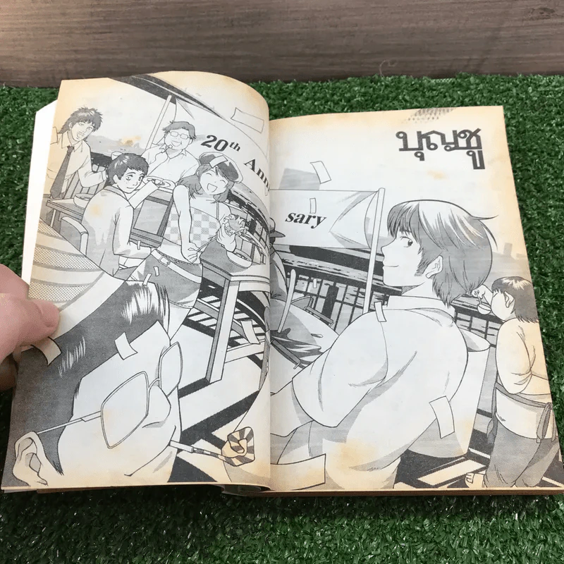บุญชู ไอ-เลิฟ-สระ-อู หนังสือการ์ตูน รูปที่ 9
