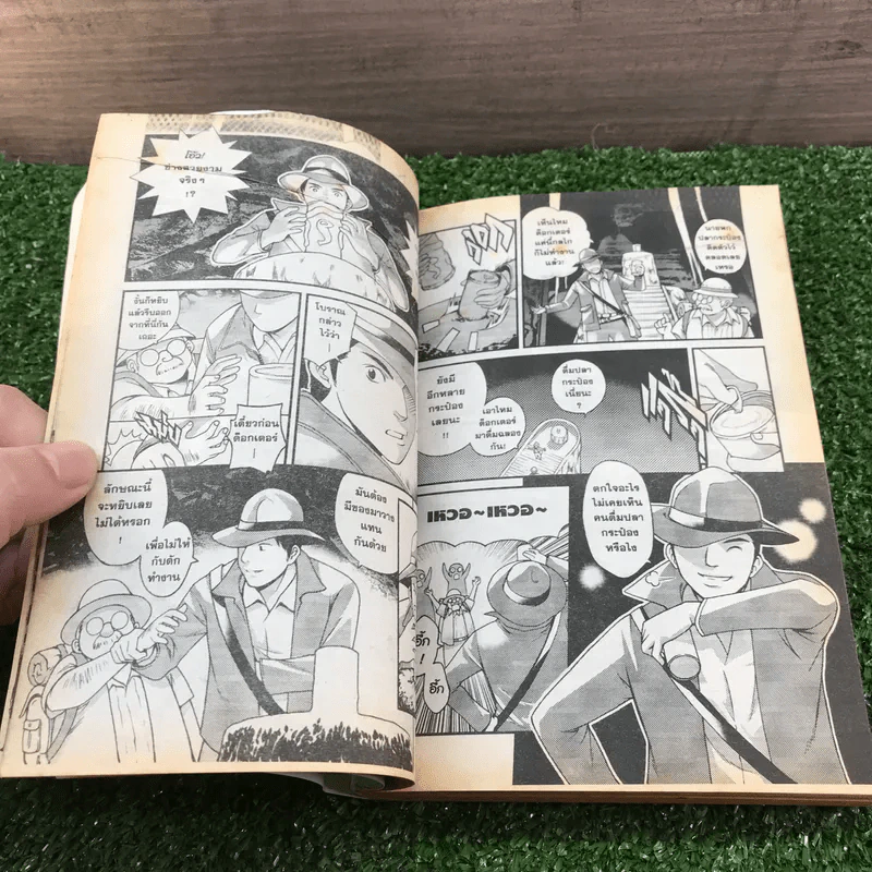 บุญชู ไอ-เลิฟ-สระ-อู หนังสือการ์ตูน รูปที่ 10