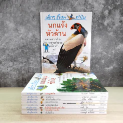 เด็กๆรู้ไหมทำไม ขายรวม 9 เล่ม รูปที่ 1