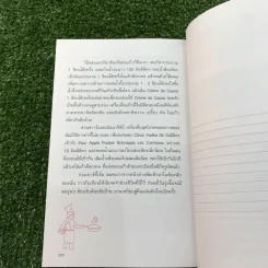 สูตรลับ เลอ กอร์ดอง เบลอ - วิชญา บุณยเกตุ รูปที่ 14