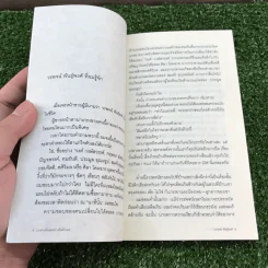 เราต่างมีแสงสว่างในตัวเอง บันทึกเรื่องราวคนหนุ่มสาวของยุคสมัย - วรพจน์ พันธุ์พงศ์ รูปที่ 8