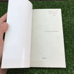 เราต่างมีแสงสว่างในตัวเอง บันทึกเรื่องราวคนหนุ่มสาวของยุคสมัย - วรพจน์ พันธุ์พงศ์ รูปที่ 6