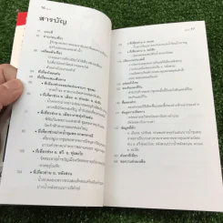 เที่ยวทั่วไทยไปกับนายรอบรู้ ชุมพร รูปที่ 14