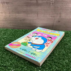 โดราเอมอน (ขอบทอง) เล่ม 34 รูปที่ 4