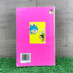 โดราเอมอน (ขอบทอง) เล่ม 42 รูปที่ 12
