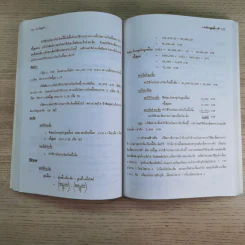 การเงินธุรกิจ Business Finance รูปที่ 23