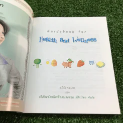 Guidebook for Health and Wellness รูปที่ 6
