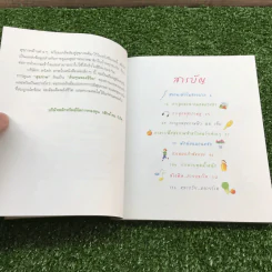 Guidebook for Health and Wellness รูปที่ 8