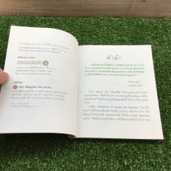 Guidebook for Health and Wellness รูปที่ 7
